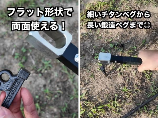 軽量でコンパクト！機能性に特化したペグハンマーが優秀すぎる！