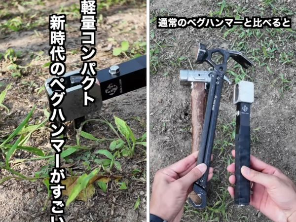 軽量でコンパクト！機能性に特化したペグハンマーが優秀すぎる！