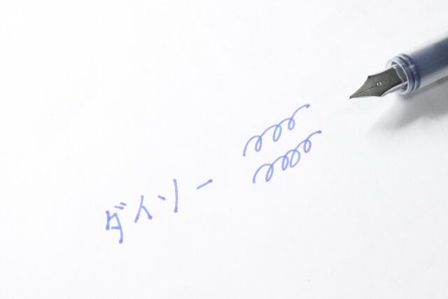 ダイソー ペン先万年筆タイプ（ネイビー） 書き心地