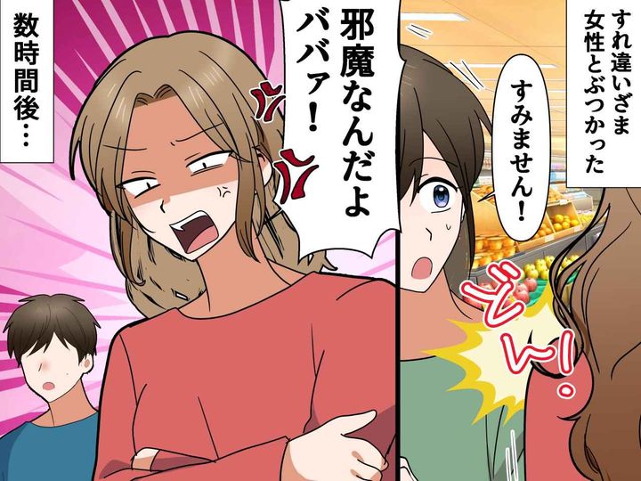 画像: スーパーで「邪魔なんだよ、ババァ」暴言を吐く若夫婦 → 数時間後「あ、あなたは！？」スカッと制裁