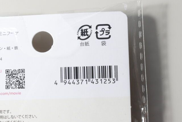 セリアのビーズフラワーミニブーケ アジサイのJAN