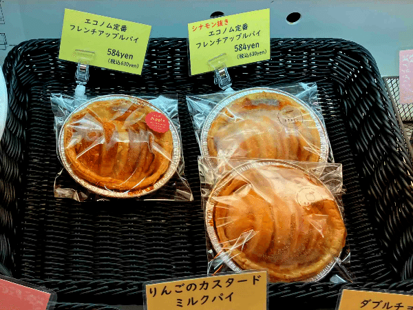 定番アップルパイ