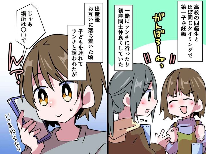 画像: 子連れ外食で、ママ友「長時間の車移動はうちの子がかわいそう」我が子思いな人かと思いきや、、、