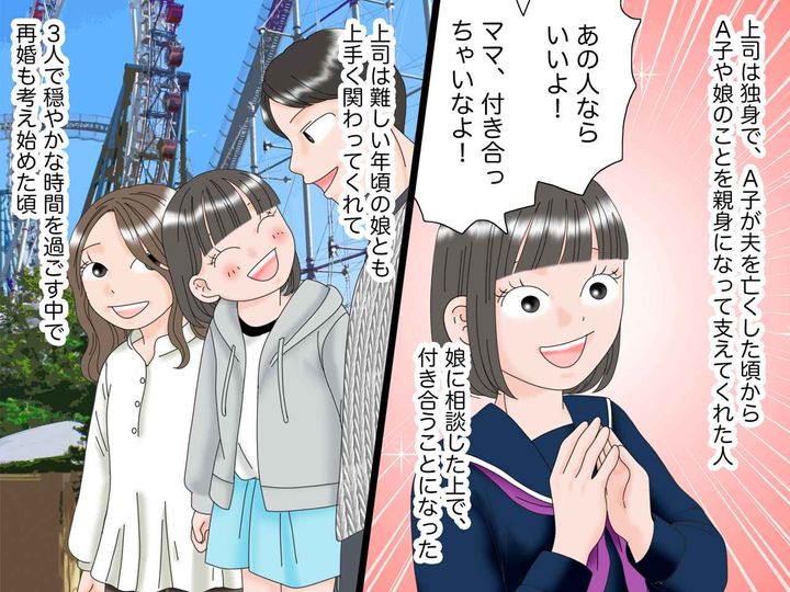 画像2: シングルマザー歴10年