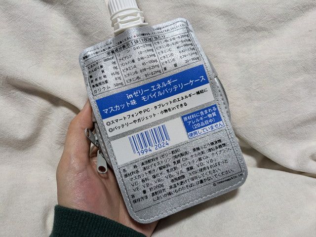 「inゼリー」がモバイルバッテリーケース