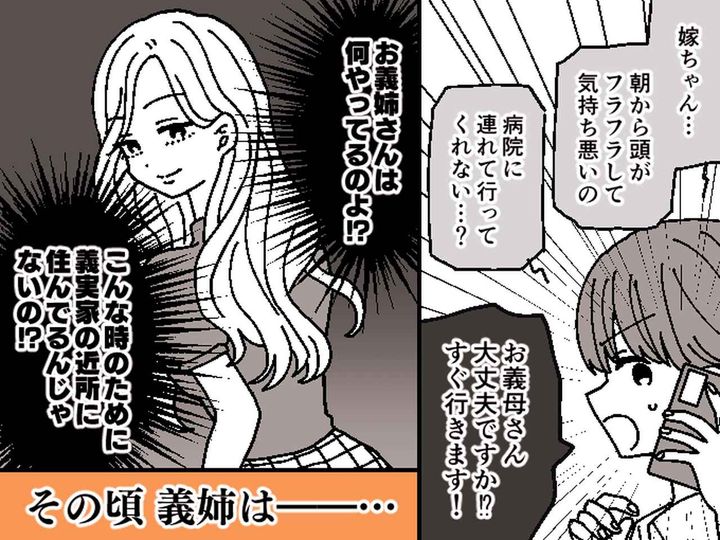 画像: 入院した親に「私の子は誰が世話するの！？」自分勝手な娘に絶句 → 言いなりだった親がついに激怒！