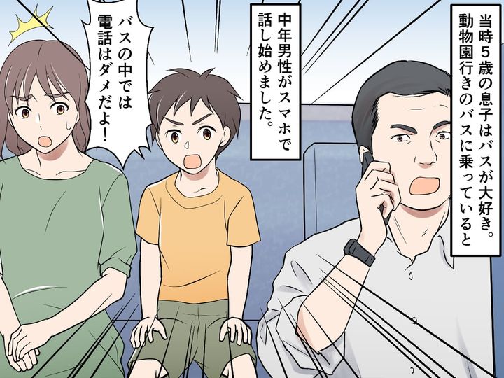画像1: 勇気を出した息子と緊迫の瞬間