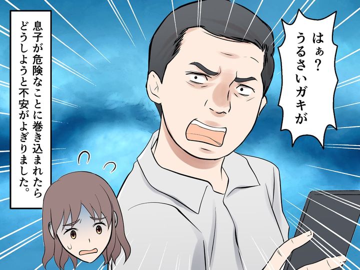 画像2: 勇気を出した息子と緊迫の瞬間