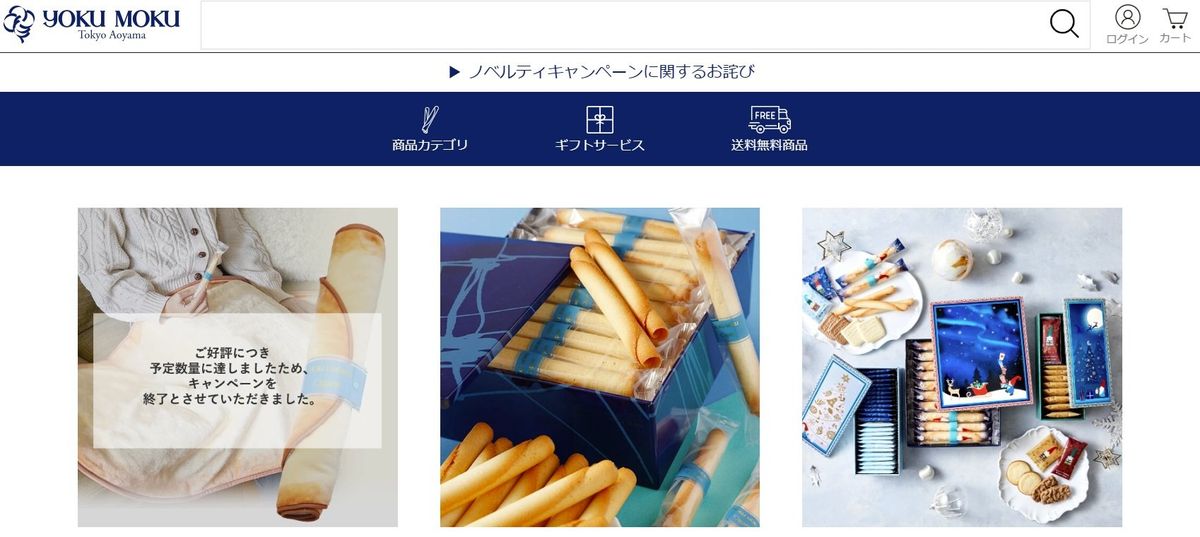 新品未開封 ヨックモック ノベルティ くるくるシガールブランケット