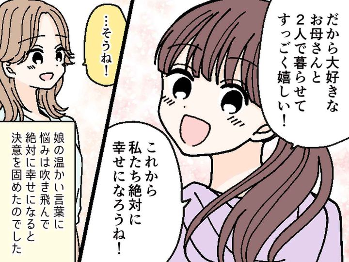 画像4: モラハラ夫との離婚を決意