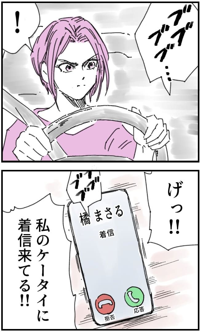 夫がまったく話を聞いてない件12-9