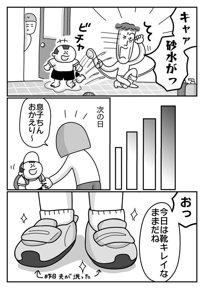 とうとう息子が潔癖夫に気付いた？ キレイな靴で帰宅したワケとは…【潔癖夫と子育て中！・31】の画像5