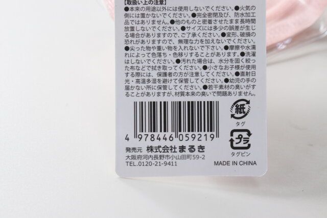 セリア 推し活ポーチ ハート（レッド・ピンク・イエロー） 商品タグ JANコード