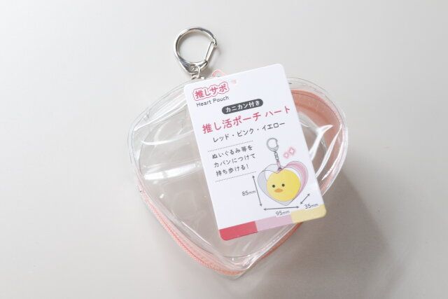 セリア 推し活ポーチ ハート（レッド・ピンク・イエロー） 商品タグ