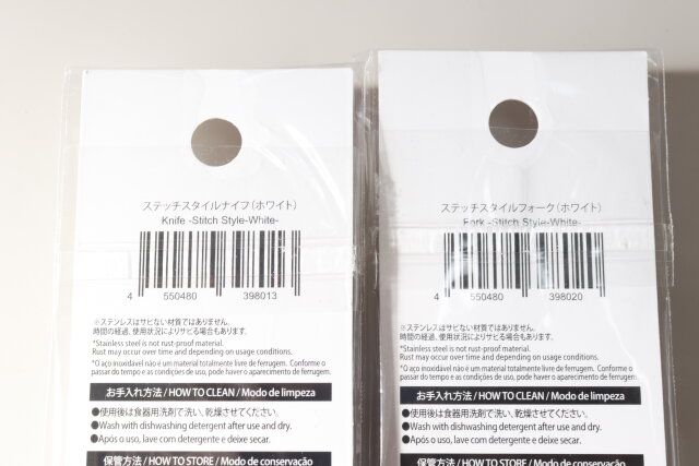 ダイソー ステッチスタイルナイフ（ホワイト） ステッチスタイルフォーク（ホワイト） JANコード