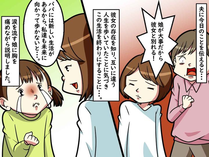 画像3: 家族の新しい形