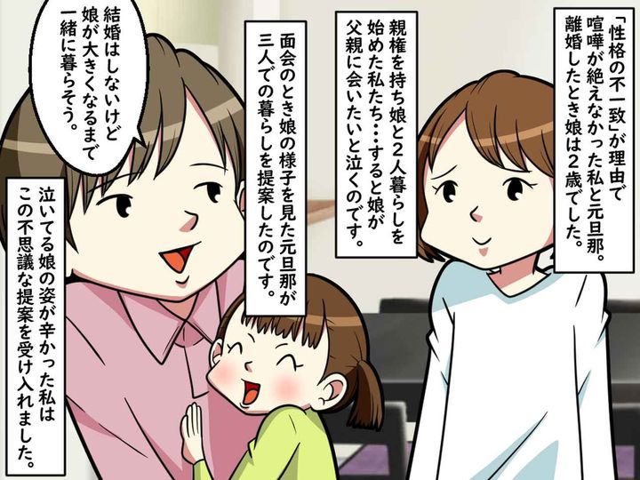 画像1: 家族の新しい形