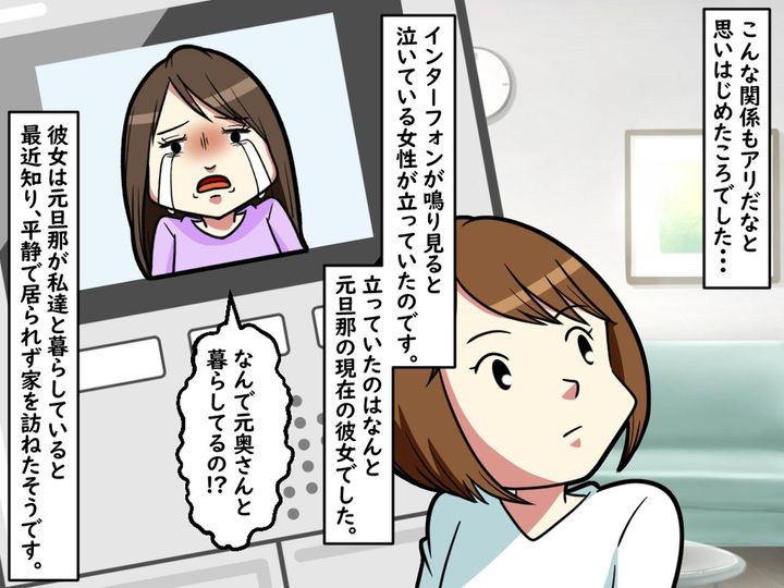 画像2: 家族の新しい形