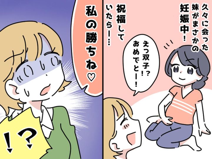 画像: 「1人っ子ママのお姉ちゃんは負け、双子を産む私の勝ち♡」子どもの数で幸せを測る妹に、ドン引き！