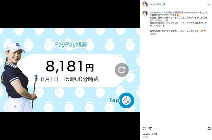 吉田優利、可愛すぎる作無姿を披露！ファンからコメント相次ぐ