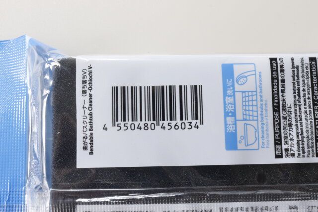 ダイソー 曲がるバスクリーナー（落ち落ちV） JANコード