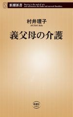 翻訳家・エッセイスト 村井理子さんロングインタビュー。自分の子育てと母を重ね合わせてどんな人生だったか想像する【最新号からちょっと見せ】の画像3