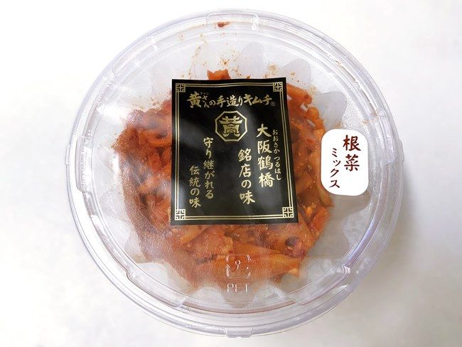 ロピア 「黄さんの手造りキムチ」シリーズ 根菜ミックス