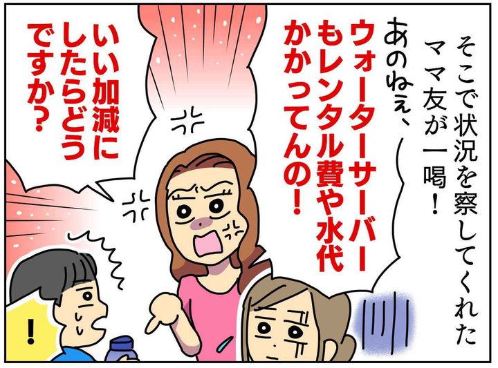 画像4: 良かれと思ってオススメしたら……
