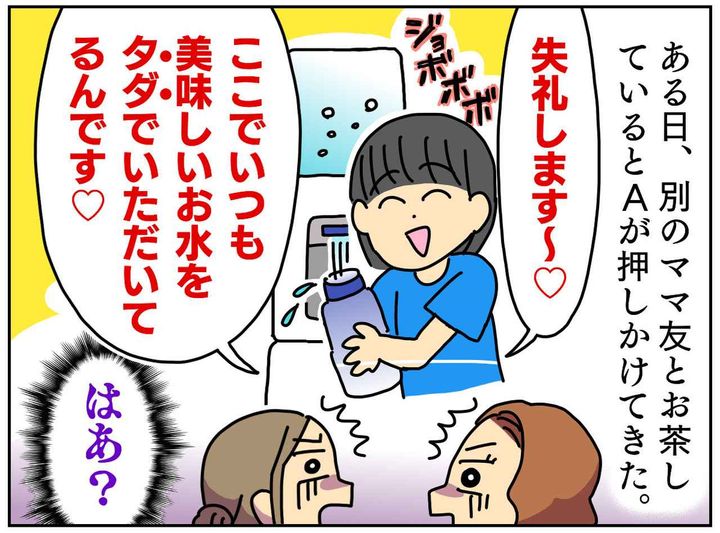 画像3: 良かれと思ってオススメしたら……