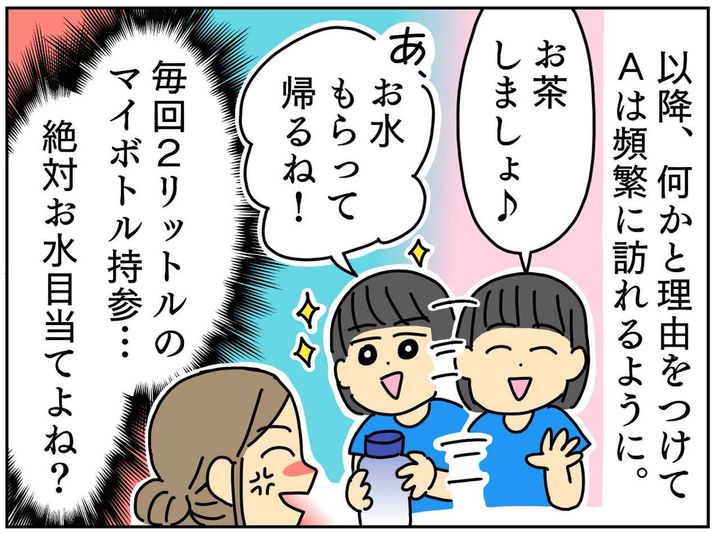 画像2: 良かれと思ってオススメしたら……
