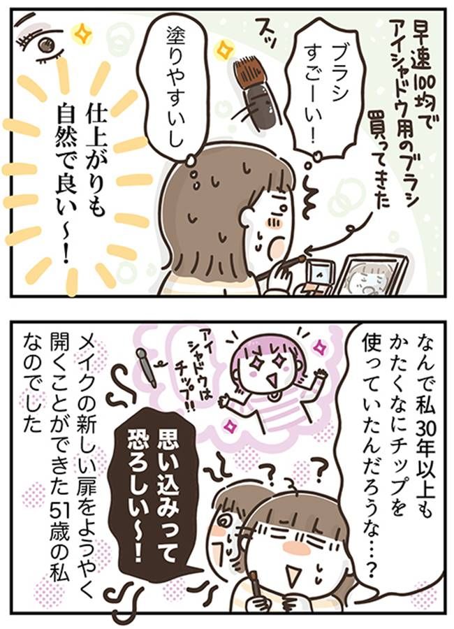 #アラフィフの日常 182