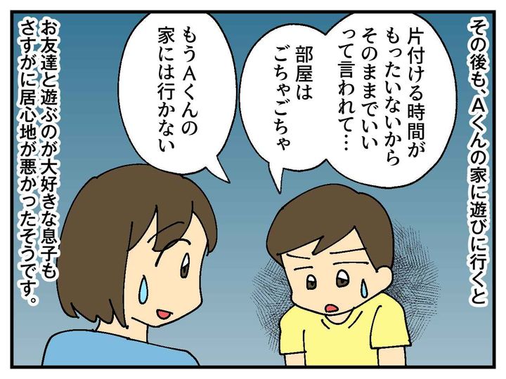 画像4: Aくんの家で宿題