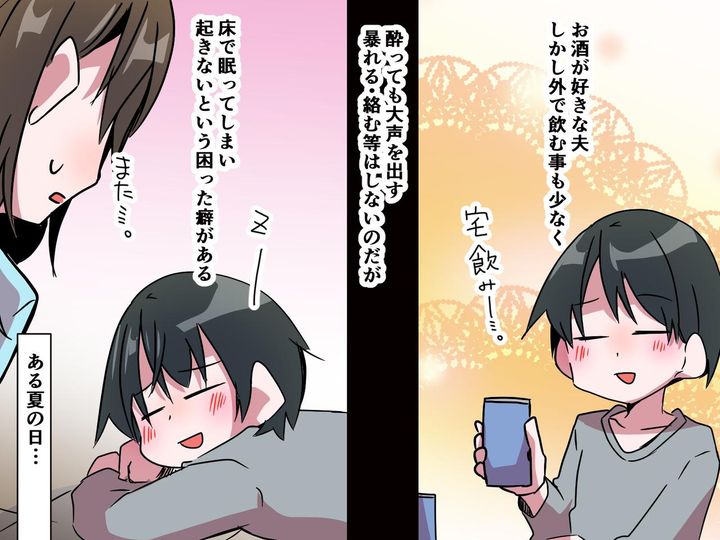 画像: お酒を飲んだ後、リビングで眠った夫 → 翌朝「吐き気がする」と慌てて救急搬送！ 一体、何が！？