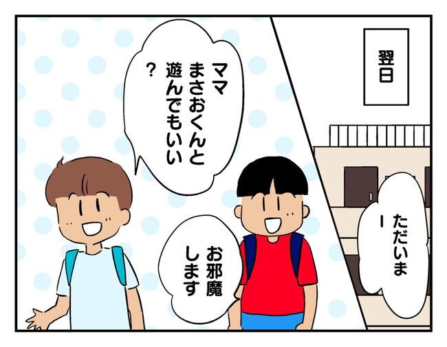 飼えなくなった猫を押し付けるママ友