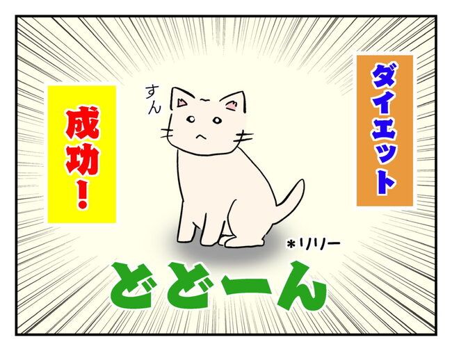 飼えなくなった猫を押し付けるママ友