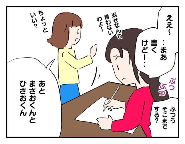 飼えなくなった猫を押し付けるママ友