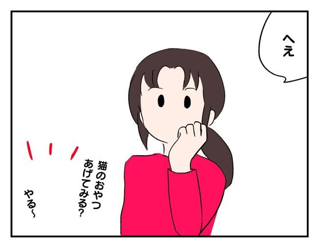 飼えなくなった猫を押し付けるママ友