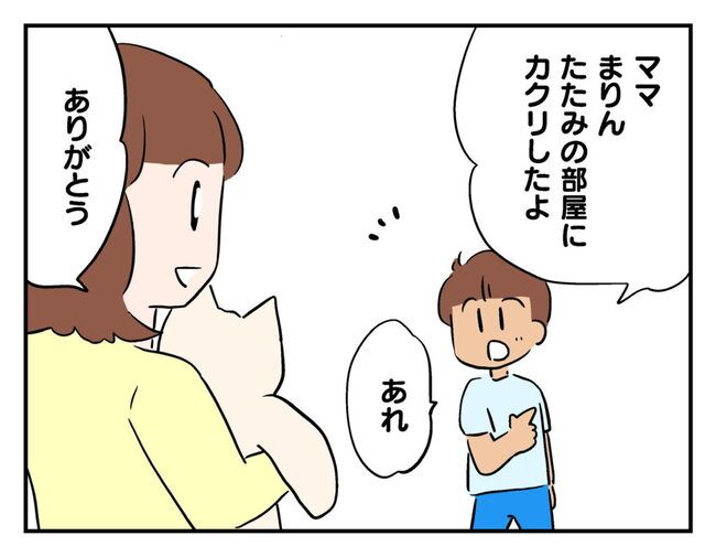 飼えなくなった猫を押し付けるママ友