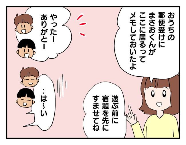 飼えなくなった猫を押し付けるママ友