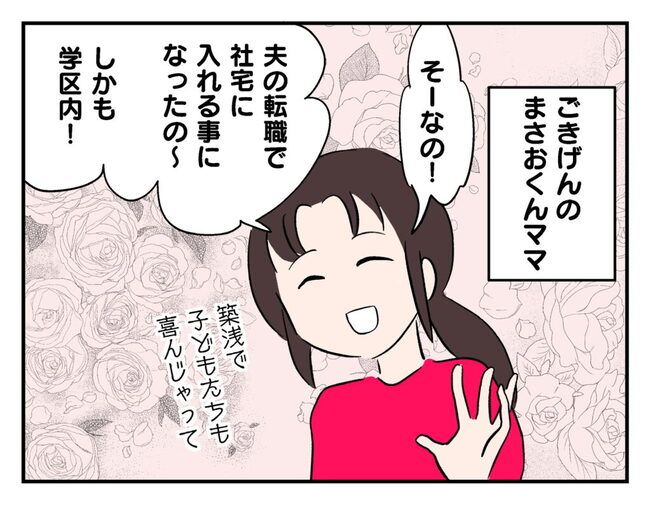 飼えなくなった猫を押し付けるママ友