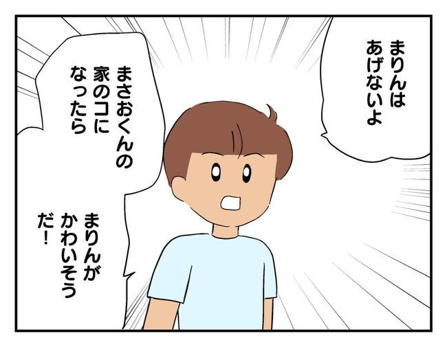 飼えなくなった猫を押し付けるママ友