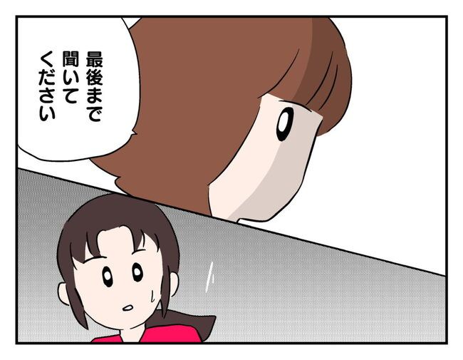 飼えなくなった猫を押し付けるママ友