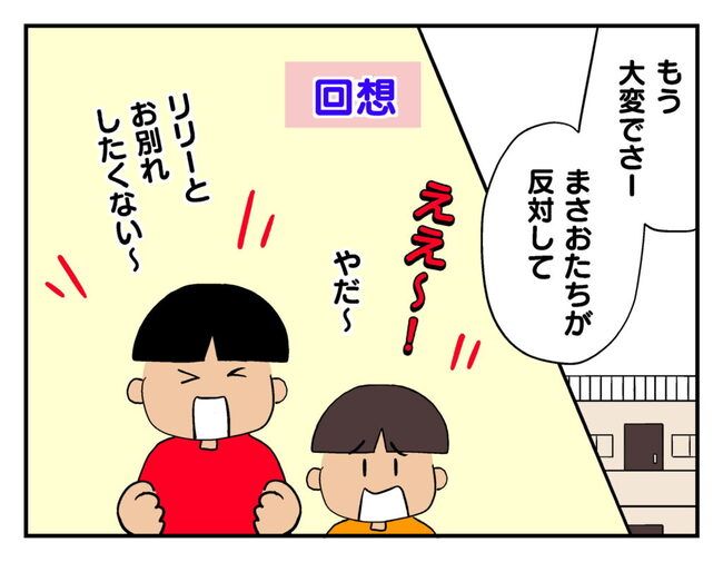 飼えなくなった猫を押し付けるママ友