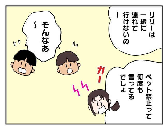 飼えなくなった猫を押し付けるママ友