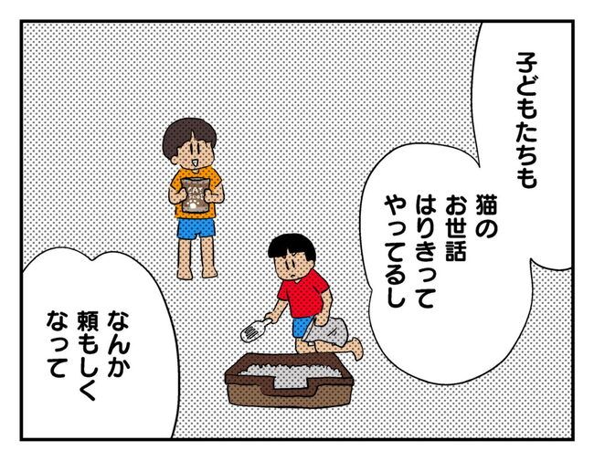 飼えなくなった猫を押し付けるママ友