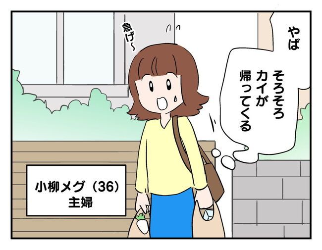 飼えなくなった猫を押し付けるママ友