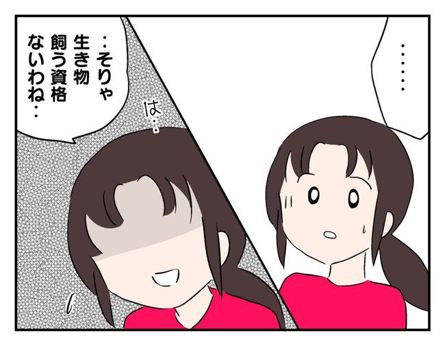 飼えなくなった猫を押し付けるママ友