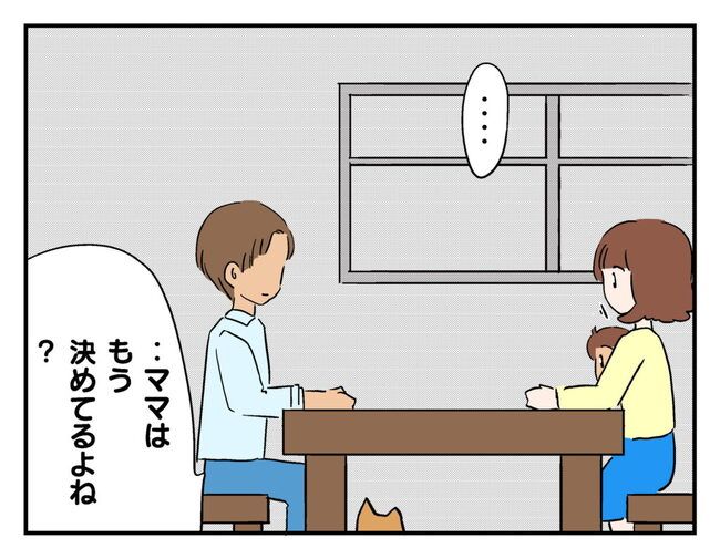 飼えなくなった猫を押し付けるママ友