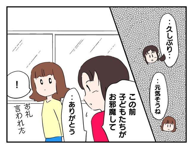 飼えなくなった猫を押し付けるママ友