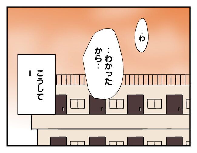 飼えなくなった猫を押し付けるママ友